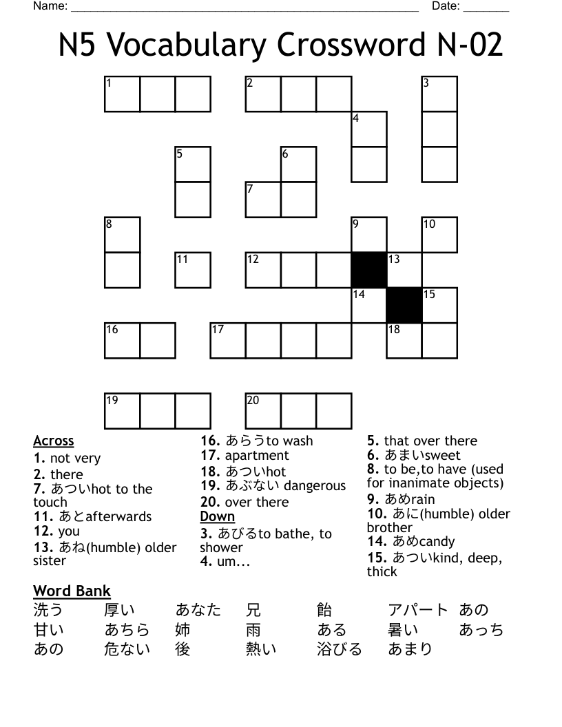 N5 Vocabulary Crossword N-02