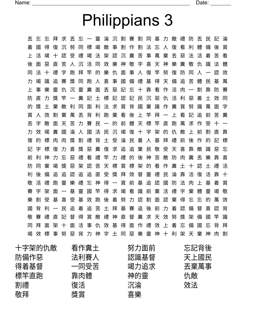 Philippians 3 Word Search