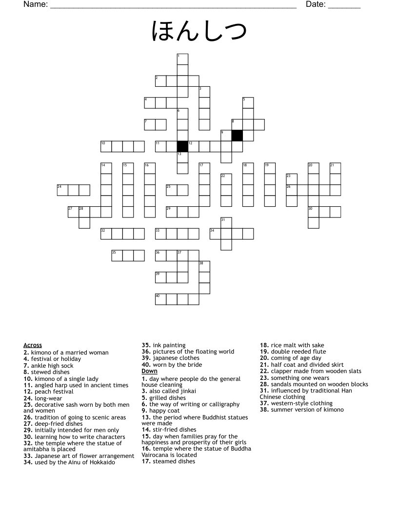     ほんしつ Crossword