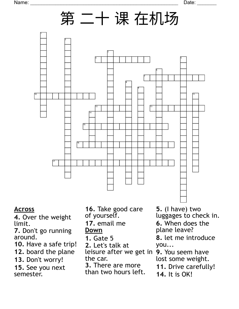 第 二十 课   在机场 Crossword