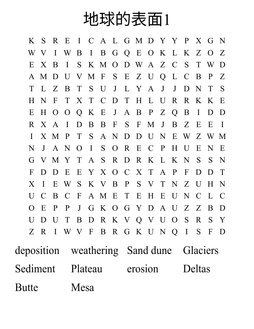 地球的表面1 Word Search
